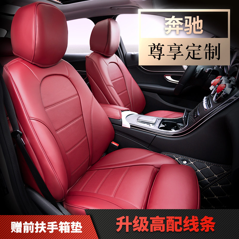 奔驰c260l e300l坐垫c200l glc260 e260l gla200 cla四季通用座垫