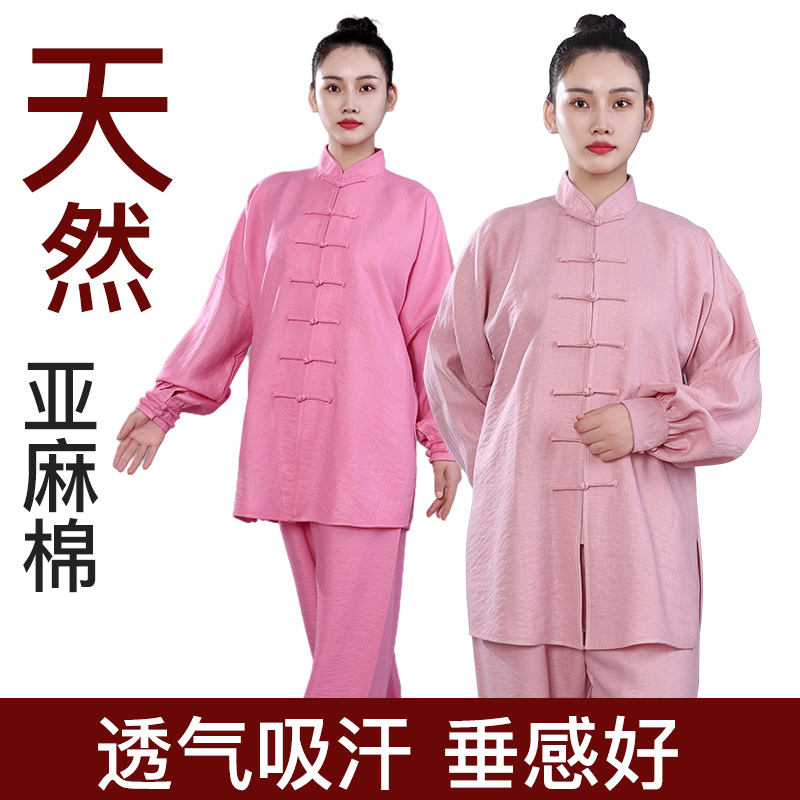 春秋季太极服女棉麻长袖武术服团体练功服亚麻棉八段锦健身服装男