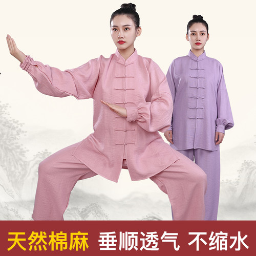 亏本促销棉麻太极服春秋季武术服