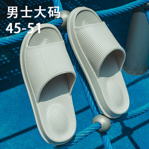 特大码484950男厚底洗澡凉拖鞋