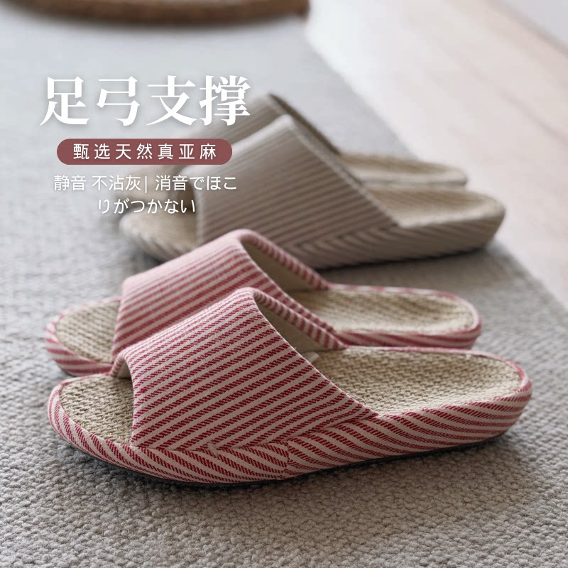 日式四季款静音亚麻拖鞋足弓支撑女居家用春秋木地板防滑包头厚底