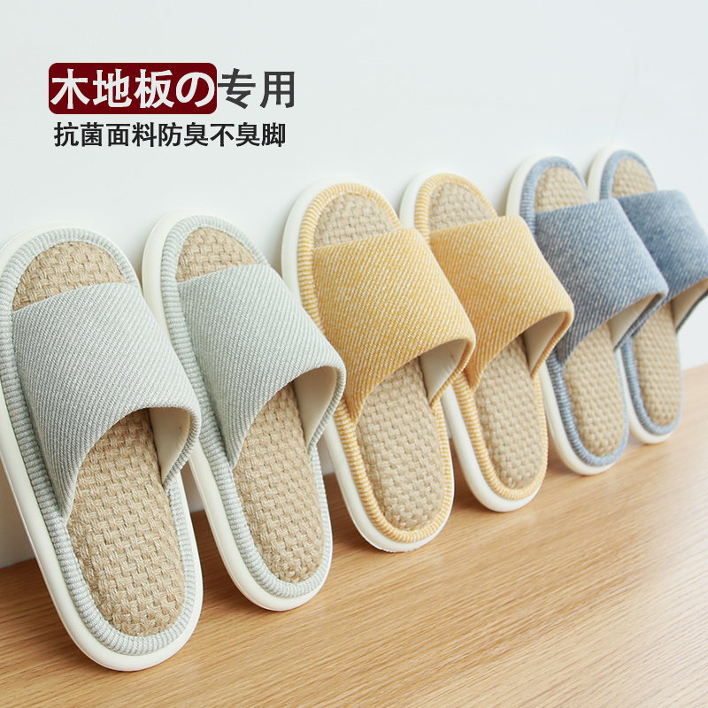 春夏季静音软底儿童防滑亚麻拖鞋