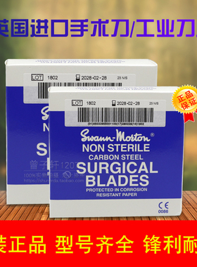 原装英国进口11号15号刀片 QC刀片 PCB修板刀片 雕刻刀片