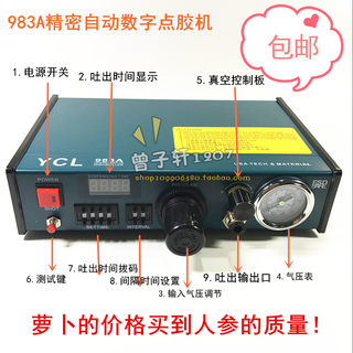 原装台湾YCL983A点胶机 全自动 快干胶滴胶机 打胶机 硅胶灌胶机