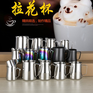 Coffee 刻度拉花杯加厚不锈钢拉花缸咖啡机配套奶泡杯 Pitcher经典