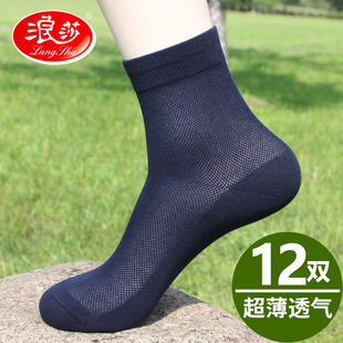 3/6袜子男士纯棉夏季超薄全棉袜薄款浪莎防臭网眼透气中筒袜男袜