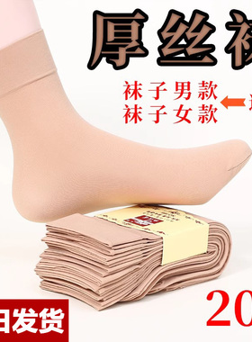 20双加厚钢丝袜女冬季厚款防勾丝天鹅绒肉色黑色宽口短丝袜松口袜