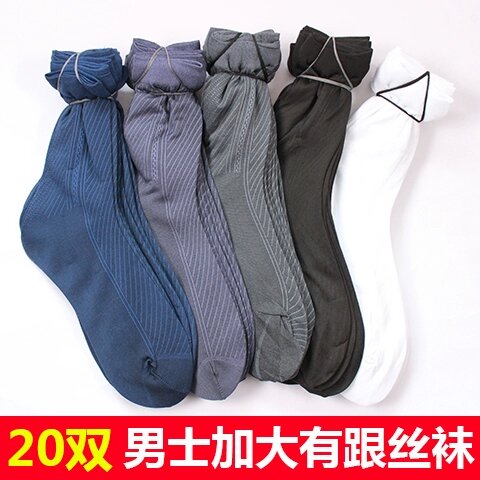 男士夏季超薄款袜子中长筒短丝袜超薄透气防臭袜冰丝有跟大码丝袜