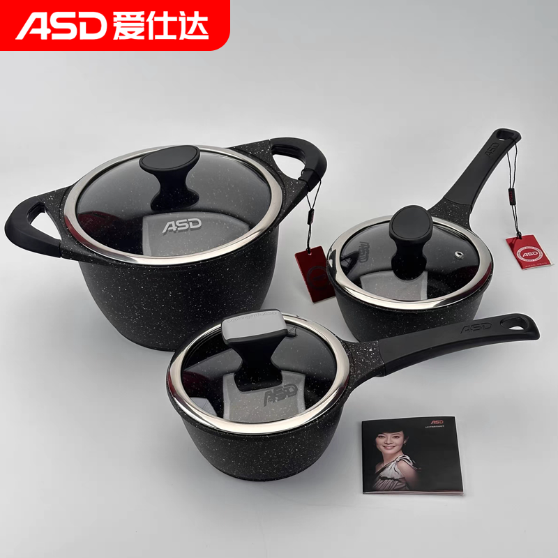 爱仕达晶石系列麦饭石不粘LV8916奶锅汤锅明火电磁炉通用专柜正品