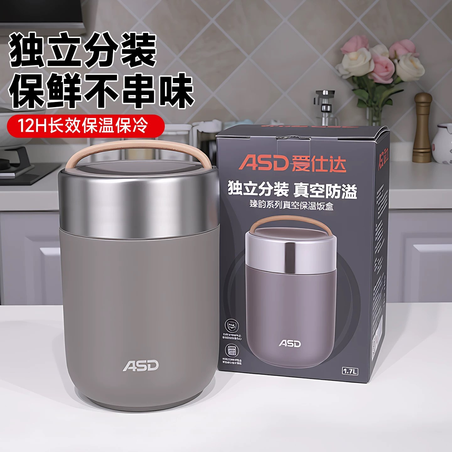 爱仕达保温饭盒便携多层316L不锈钢学生真空保温桶提锅RWS17T9Q-G