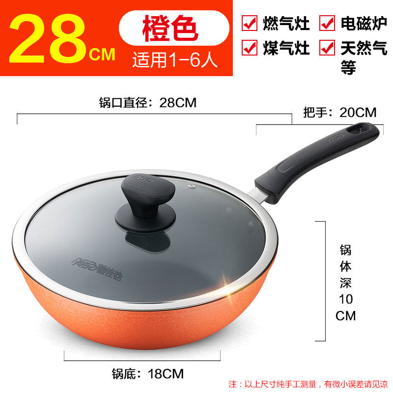 ASD爱仕达家用厨房不粘锅平底锅28cm牛排鸡蛋CL28B1Q缤彩炒锅通用
