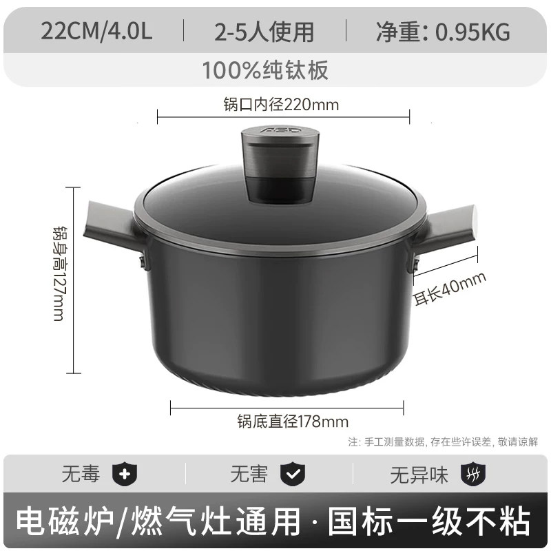 爱仕达TT22Z6Q纯钛汤锅家用不粘煮面粥炖锅电磁炉燃气无氟