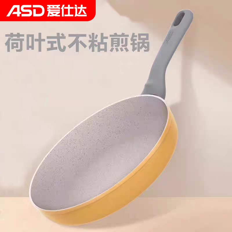 爱仕达雅韵新不粘煎锅JL28C1Q家用不粘锅平底锅JL26C1Q/JL24C1Q