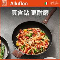 alluflon威尼斯不粘炒锅家用炒锅电磁炉专用无油烟燃气灶阿路弗仑