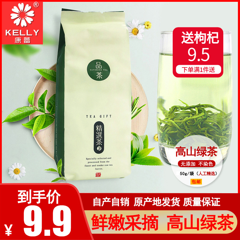 2020春新日照绿茶特级茶叶高山云雾有机清新毛尖绿茶散装50g包邮