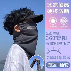 夏季防晒透气孔冰丝防晒面罩遮脸骑车遮阳护颈护脸面挂耳面罩超薄