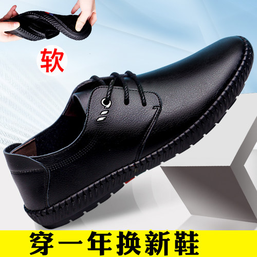 真皮软底男士休闲皮鞋买一送三