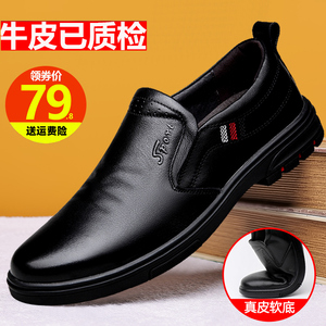 男士皮鞋男真皮秋季2023新款商务正装潮流黑软底透气休闲鞋子男款