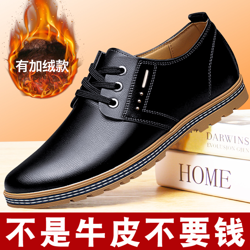 男士皮鞋男款休闲鞋真皮男鞋2023新款秋冬款内增高牛皮鞋透气鞋子