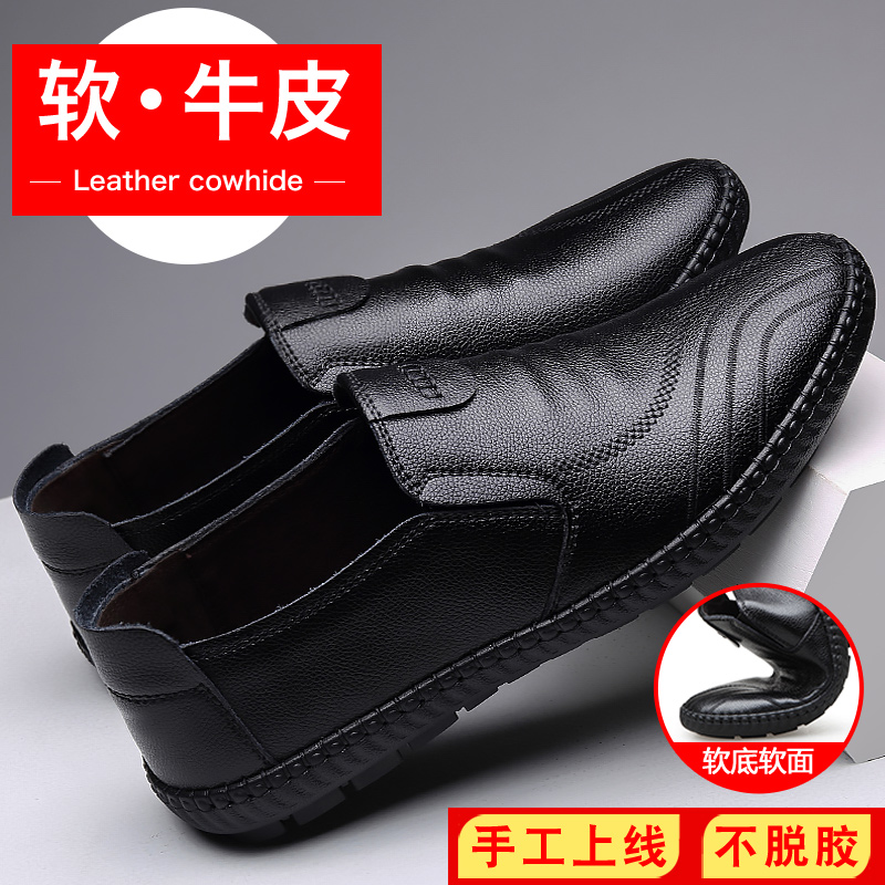 真皮休闲皮鞋男下单送礼品