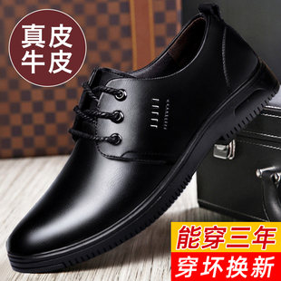 男士皮鞋男款真皮商务休闲男鞋冬季2026新款潮流软面软底纯牛皮鞋