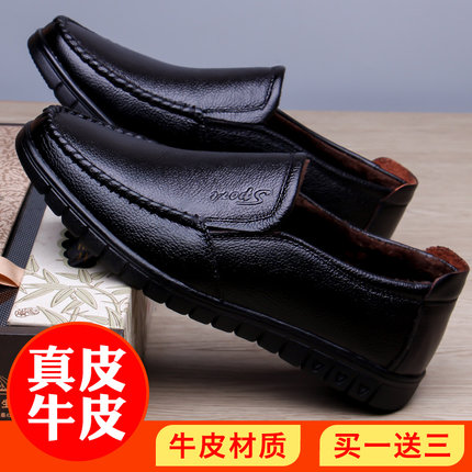男士冬季加绒休闲皮鞋韩版真皮一脚蹬爸爸鞋黑色平底牛皮防滑男鞋