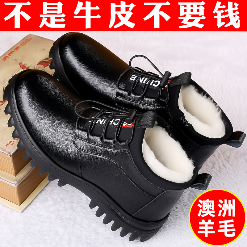 冬季男士棉鞋真皮羊毛保暖雪地靴