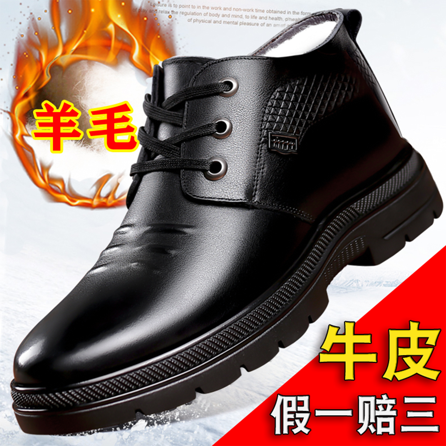 男士棉鞋真皮羊毛冬季加绒棉皮鞋