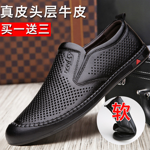 男士凉鞋男真皮洞洞鞋皮凉鞋牛皮夏季透气镂空黑色懒人一脚蹬皮鞋