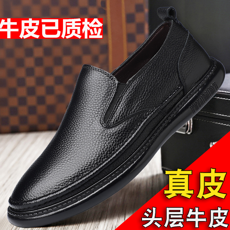 真皮男士休闲皮鞋软底手工上线