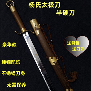 豪华高档不锈钢杨氏太极刀晨练刀男女训练刀武术刀柳叶刀未开刃