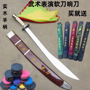 中华武术刀表演软刀晨练太极刀成人儿童训练响刀花刀实木柄未开刃