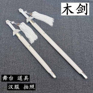 带鞘木剑木刀晨练健身儿童影视表演红军道具玩具练习用古装 未开刃