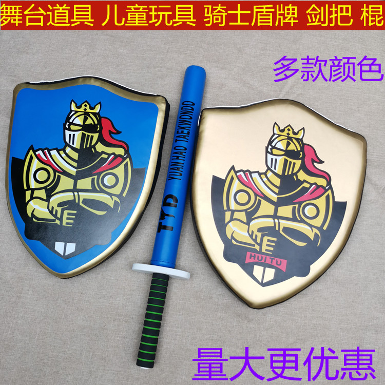 宝剑盾牌木刀木剑表演道具刀剑儿童cos男孩兵器骑士盾泡沫未开刃