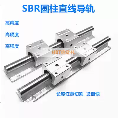 SBR12 16 20 25 30 40 Linear guide rail Optical axis guide rail Woodworking cutting slide rail Slide track slider