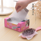 日本进口梳子清洁网气囊梳头发清洁片梳子保护网便携清洁纸50片装