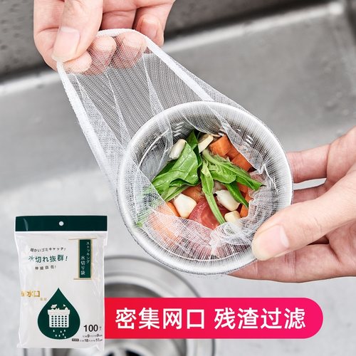 厨房水槽过滤网袋水池洗菜垃圾袋