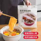 厨房吸油纸食物专用煲汤煮炖油炸滤油纸喝汤滤油膜烘培烧烤去油纸