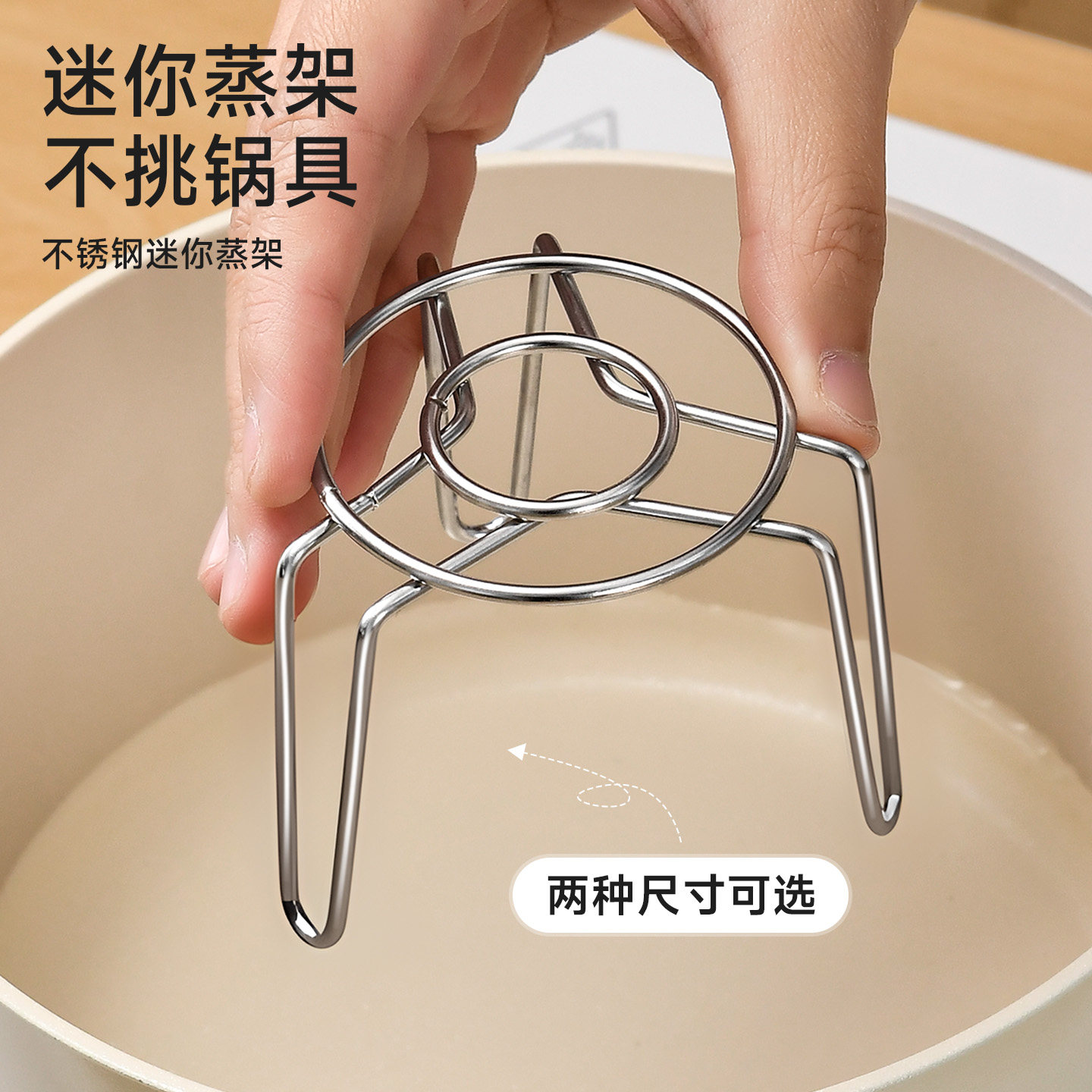 304不锈钢蒸架超迷你隔水支架图片