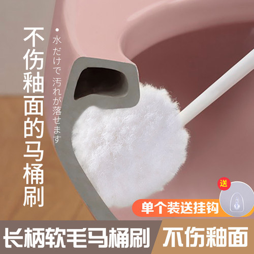 日本进口长柄马桶刷家用无死角洗厕所刷子坐便器卫生间清洁刷神器 - 封面