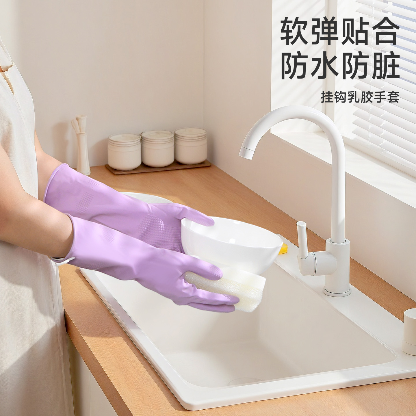 乳胶手套厨房家务用洗碗干活