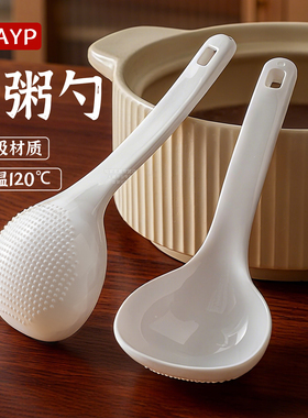 大汤勺家用盛汤调羹舀汤勺子汤匙电饭锅粥勺白色短柄稀饭勺耐高温