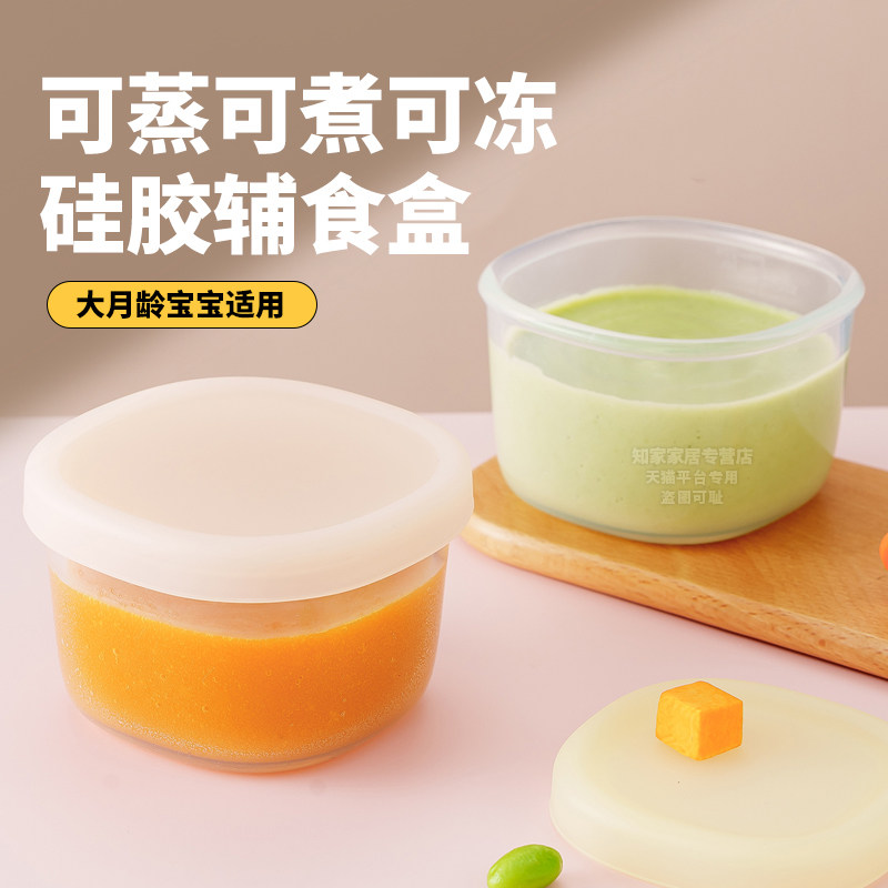 食品级硅胶辅食盒可蒸煮微波炉