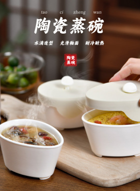 陶瓷蒸蛋碗扇形蒸盒电饭煲内胆蒸菜碗专用蒸鸡蛋羹辅食碗隔水炖盅