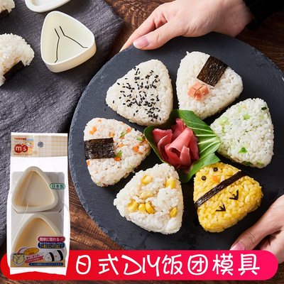 日本三角饭团模具寿司工具儿童便当吃饭喂饭米饭造型磨具紫菜包饭