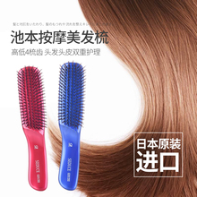 日本进口按摩梳化妆梳美发梳不伤发卷发易梳通随身便携迷你小梳子