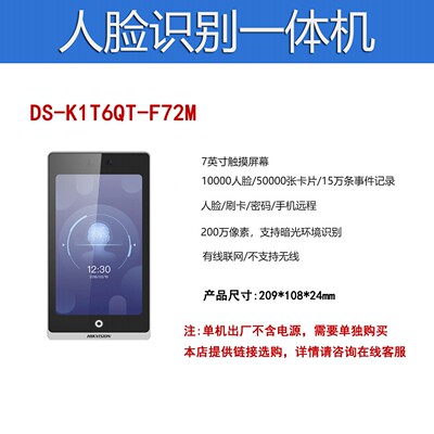 海康门禁机性价比高大容量考勤机