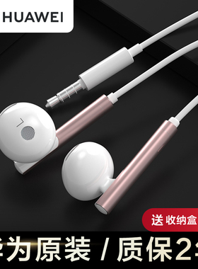 华为原装有线耳机入耳式畅享9 10plus 20pro 10e 9s 10s 8荣耀play4t 30 9x 10 8x v20手机通用原配官方正品4