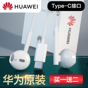 华为原装正品数字耳机Mate4050/60pro手机原配官方正版有线