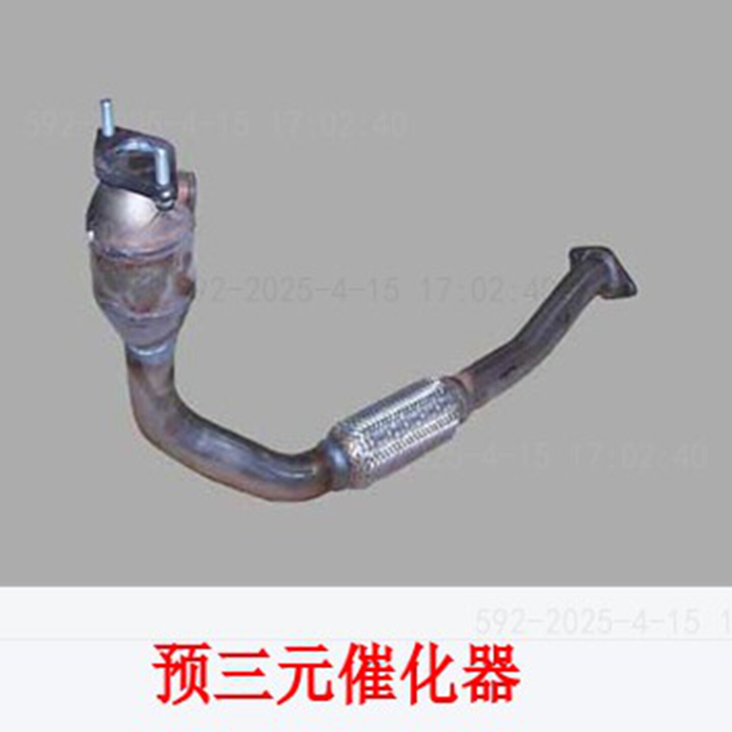 奇瑞QQ三元催化预催化器总成